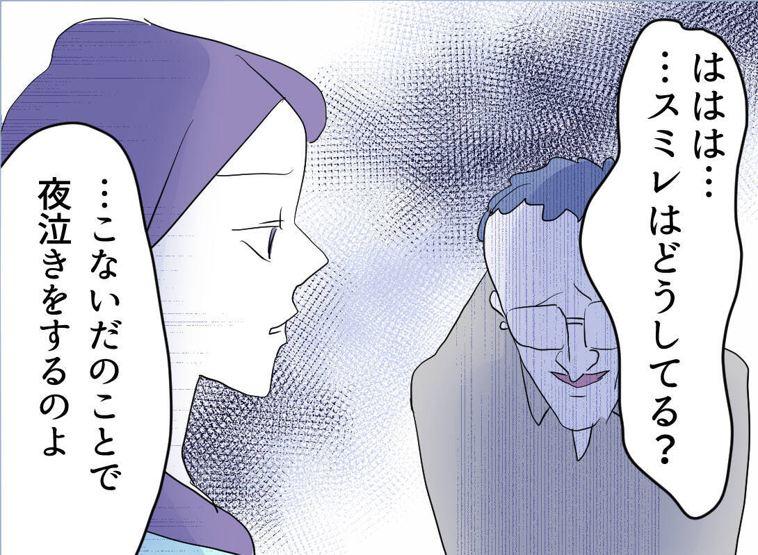 【漫画】離婚はするが夫に優しく協力的な態度で接する【友達のお父さんに粘着されてます Vol.117】