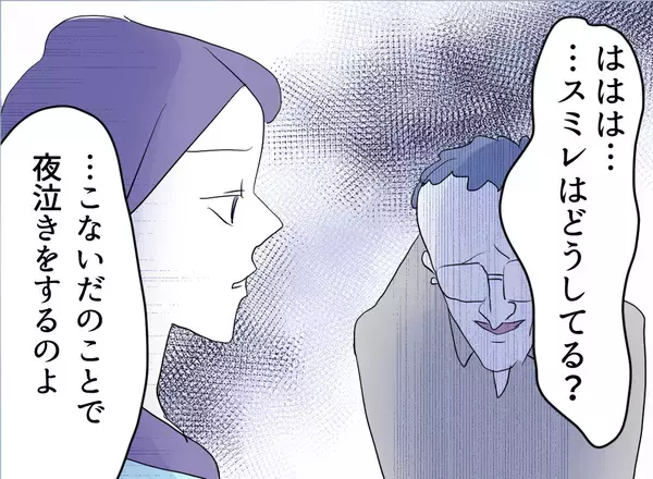 「【漫画】離婚はするが夫に優しく協力的な態度で接する【友達のお父さんに粘着されてます Vol.117】」の画像