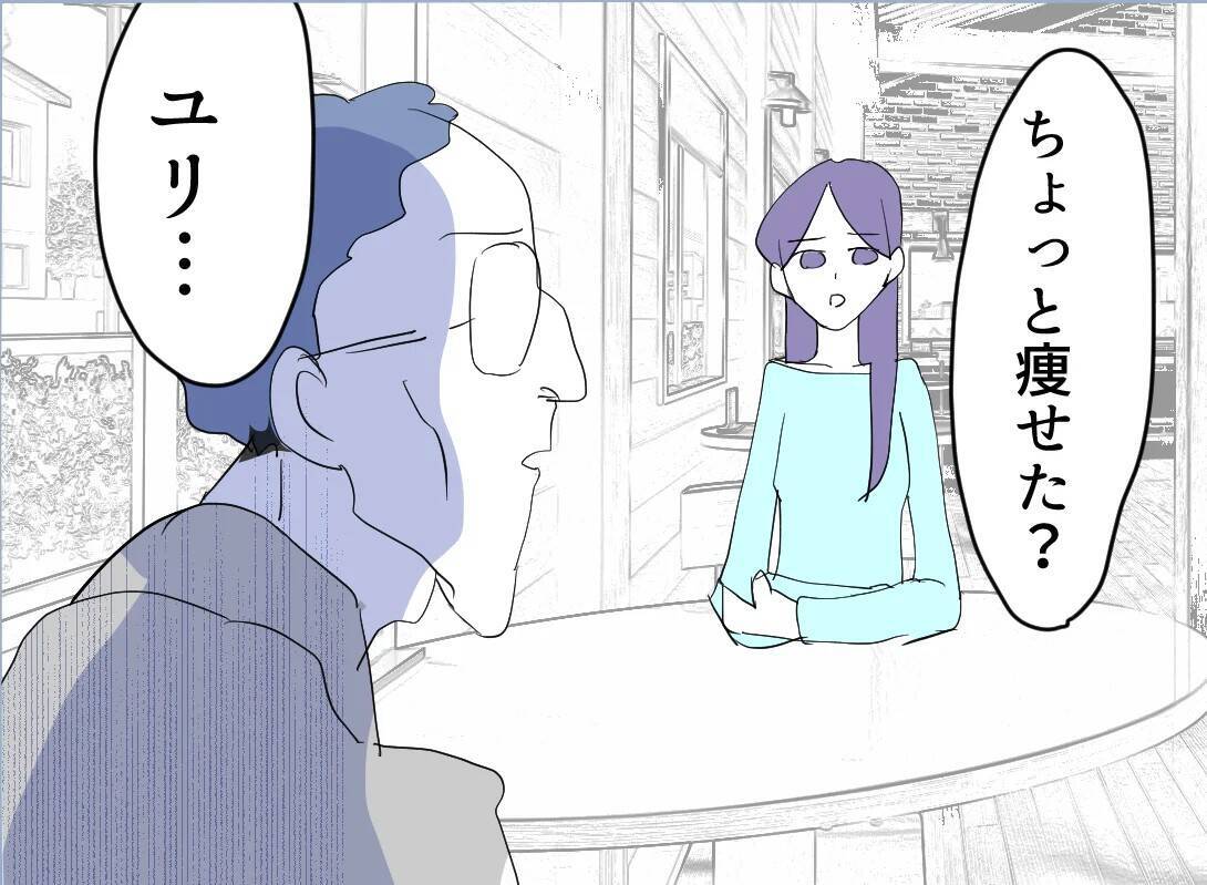 【漫画】離婚はするが夫に優しく協力的な態度で接する【友達のお父さんに粘着されてます Vol.117】