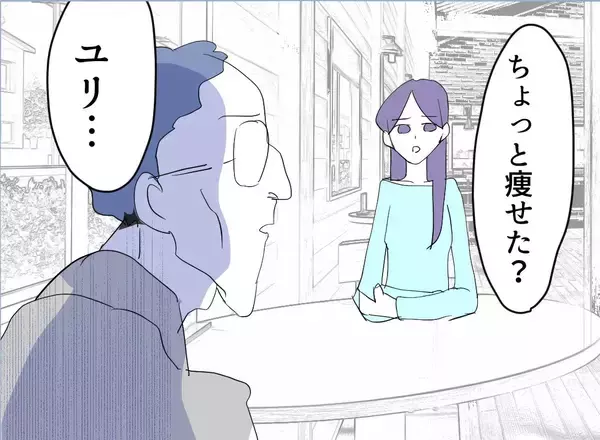 「【漫画】離婚はするが夫に優しく協力的な態度で接する【友達のお父さんに粘着されてます Vol.117】」の画像