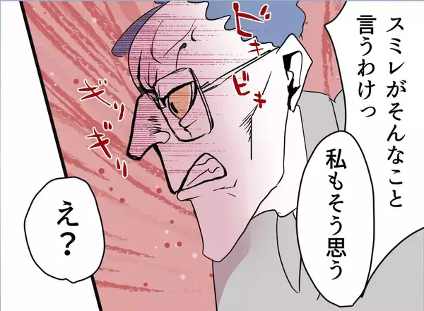 「【漫画】離婚はするが夫に優しく協力的な態度で接する【友達のお父さんに粘着されてます Vol.117】」の画像