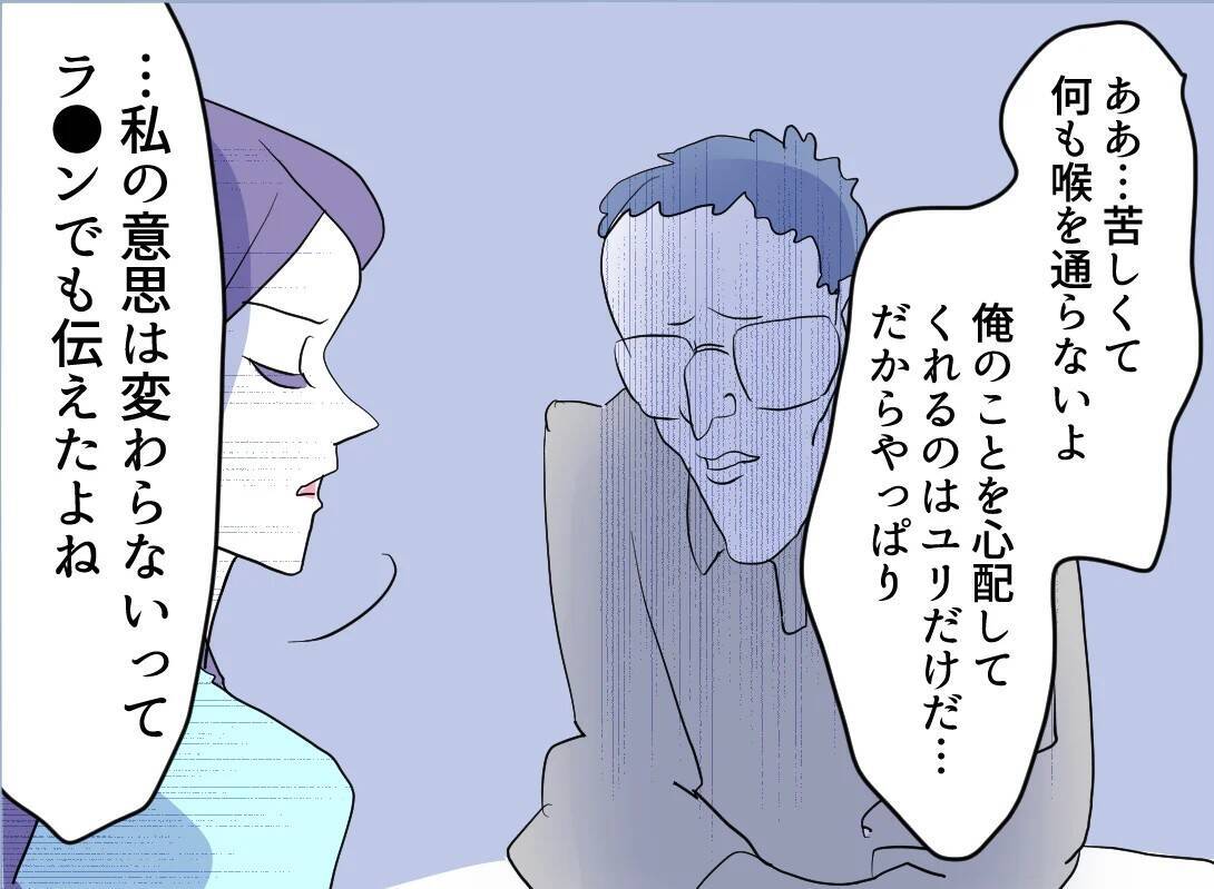 【漫画】離婚はするが夫に優しく協力的な態度で接する【友達のお父さんに粘着されてます Vol.117】