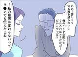 「【漫画】離婚はするが夫に優しく協力的な態度で接する【友達のお父さんに粘着されてます Vol.117】」の画像2