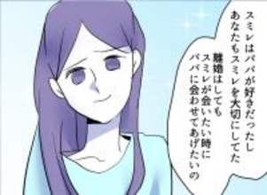 【漫画】離婚はするが夫に優しく協力的な態度で接する【友達のお父さんに粘着されてます Vol.117】