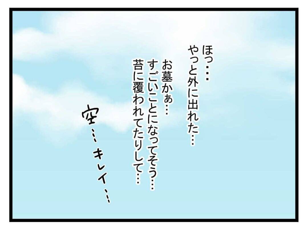 【漫画】先祖の墓はピカピカ！ 家もきれいにしてくれよ【恐怖の義実家1泊2日 Vol.11】