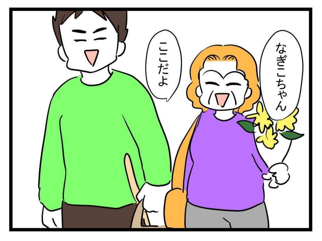 【漫画】先祖の墓はピカピカ！ 家もきれいにしてくれよ【恐怖の義実家1泊2日 Vol.11】