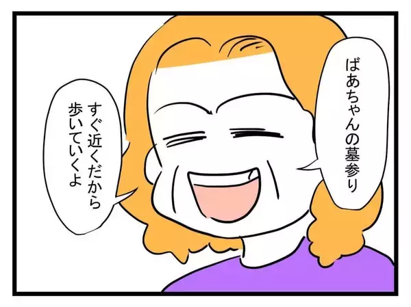 「【漫画】先祖の墓はピカピカ！ 家もきれいにしてくれよ【恐怖の義実家1泊2日 Vol.11】」の画像