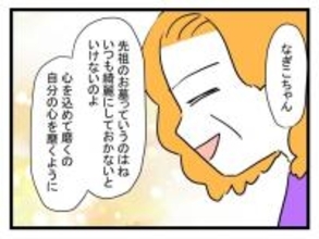 【漫画】先祖の墓はピカピカ！ 家もきれいにしてくれよ【恐怖の義実家1泊2日 Vol.11】
