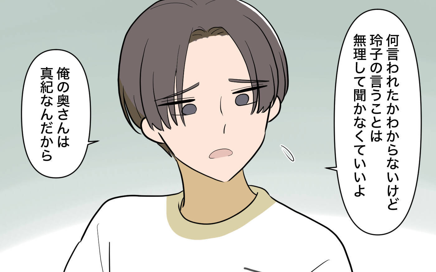 【漫画】あなたのため…ママ友が次から次へと私にアドバイス【ママ友の優しさは誰のため？ Vol.3】