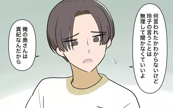 「【漫画】あなたのため…ママ友が次から次へと私にアドバイス【ママ友の優しさは誰のため？ Vol.3】」の画像