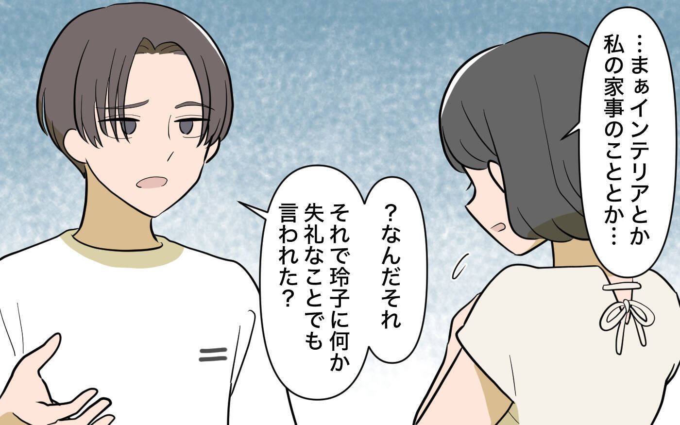 【漫画】あなたのため…ママ友が次から次へと私にアドバイス【ママ友の優しさは誰のため？ Vol.3】