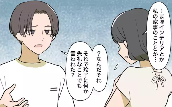 「【漫画】あなたのため…ママ友が次から次へと私にアドバイス【ママ友の優しさは誰のため？ Vol.3】」の画像