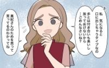 【漫画】あなたのため…ママ友が次から次へと私にアドバイス【ママ友の優しさは誰のため？ Vol.3】