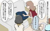 「【漫画】あなたのため…ママ友が次から次へと私にアドバイス【ママ友の優しさは誰のため？ Vol.3】」の画像2