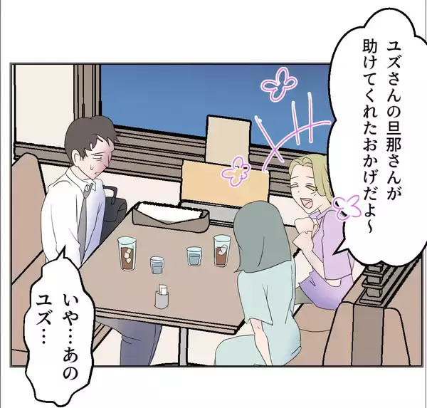 「【漫画】この女との関係は知られずに済んだが、妻がここに来る？【マタ友はストーカー Vol.18】」の画像
