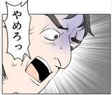 「【漫画】この女との関係は知られずに済んだが、妻がここに来る？【マタ友はストーカー Vol.18】」の画像1