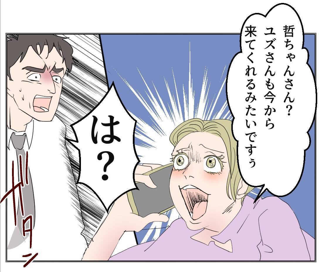 【漫画】この女との関係は知られずに済んだが、妻がここに来る？【マタ友はストーカー Vol.18】