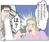 「【漫画】この女との関係は知られずに済んだが、妻がここに来る？【マタ友はストーカー Vol.18】」の画像7