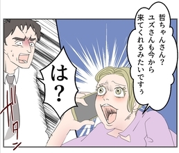 【漫画】この女との関係は知られずに済んだが、妻がここに来る？【マタ友はストーカー Vol.18】