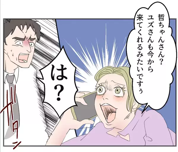 「【漫画】この女との関係は知られずに済んだが、妻がここに来る？【マタ友はストーカー Vol.18】」の画像