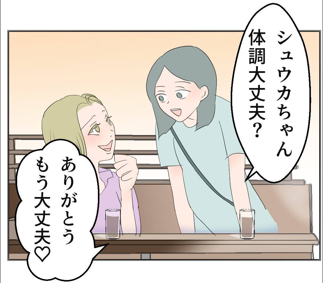 【漫画】この女との関係は知られずに済んだが、妻がここに来る？【マタ友はストーカー Vol.18】