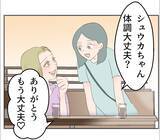 「【漫画】この女との関係は知られずに済んだが、妻がここに来る？【マタ友はストーカー Vol.18】」の画像13