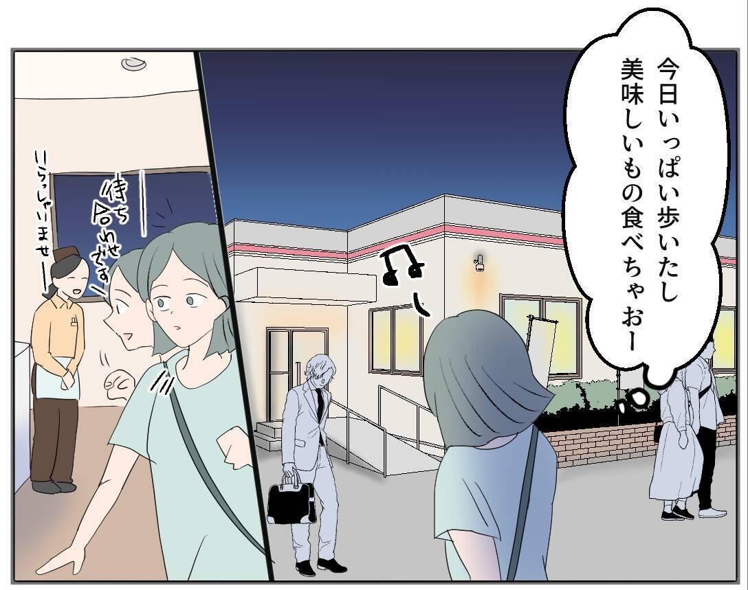 【漫画】この女との関係は知られずに済んだが、妻がここに来る？【マタ友はストーカー Vol.18】