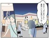 「【漫画】この女との関係は知られずに済んだが、妻がここに来る？【マタ友はストーカー Vol.18】」の画像10