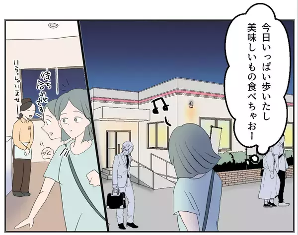 「【漫画】この女との関係は知られずに済んだが、妻がここに来る？【マタ友はストーカー Vol.18】」の画像