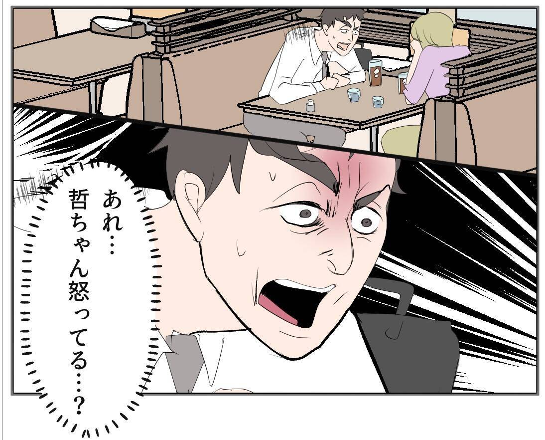 【漫画】この女との関係は知られずに済んだが、妻がここに来る？【マタ友はストーカー Vol.18】