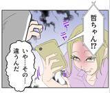 「【漫画】この女との関係は知られずに済んだが、妻がここに来る？【マタ友はストーカー Vol.18】」の画像3