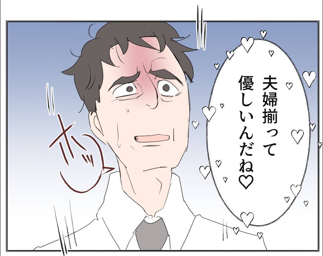 【漫画】この女との関係は知られずに済んだが、妻がここに来る？【マタ友はストーカー Vol.18】