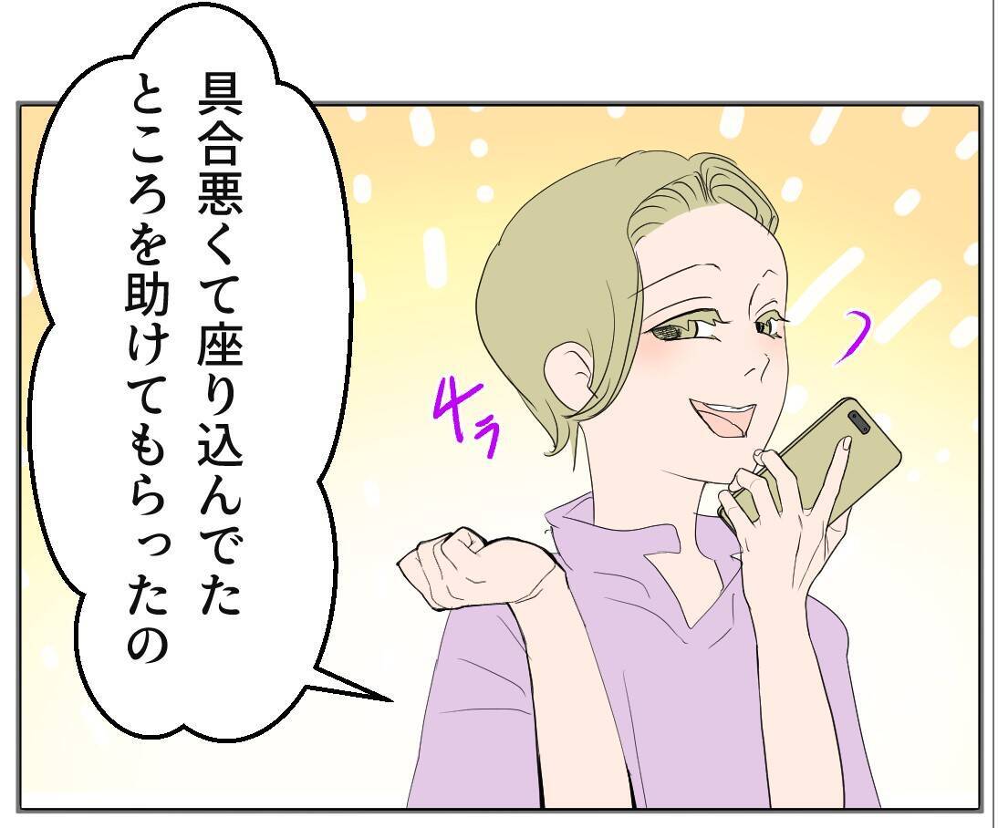 【漫画】この女との関係は知られずに済んだが、妻がここに来る？【マタ友はストーカー Vol.18】