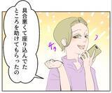 「【漫画】この女との関係は知られずに済んだが、妻がここに来る？【マタ友はストーカー Vol.18】」の画像5