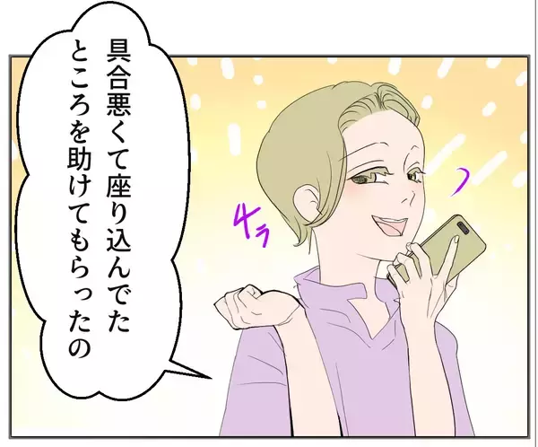 「【漫画】この女との関係は知られずに済んだが、妻がここに来る？【マタ友はストーカー Vol.18】」の画像