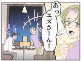 「【漫画】この女との関係は知られずに済んだが、妻がここに来る？【マタ友はストーカー Vol.18】」の画像12