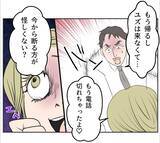 「【漫画】この女との関係は知られずに済んだが、妻がここに来る？【マタ友はストーカー Vol.18】」の画像8