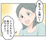 「【漫画】この女との関係は知られずに済んだが、妻がここに来る？【マタ友はストーカー Vol.18】」の画像15