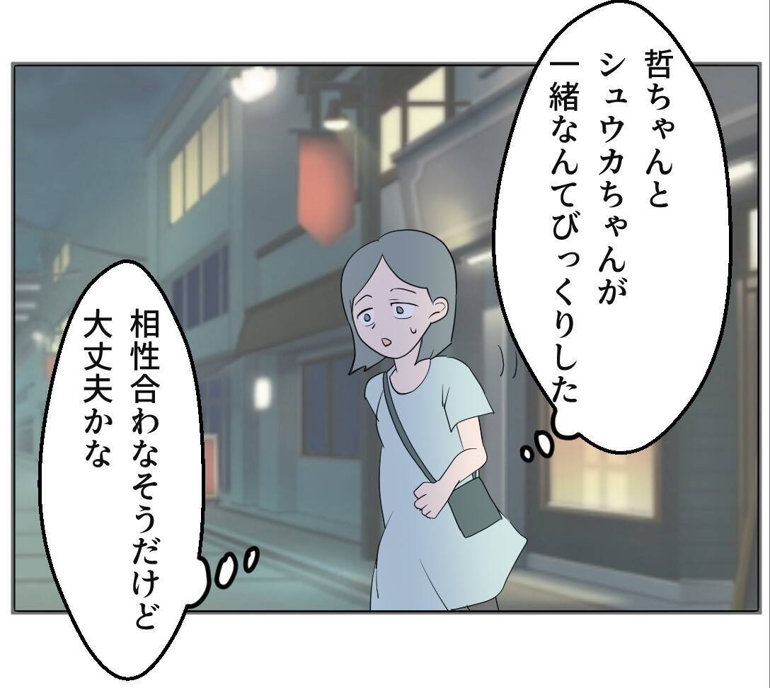 【漫画】この女との関係は知られずに済んだが、妻がここに来る？【マタ友はストーカー Vol.18】