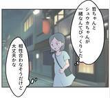 「【漫画】この女との関係は知られずに済んだが、妻がここに来る？【マタ友はストーカー Vol.18】」の画像9