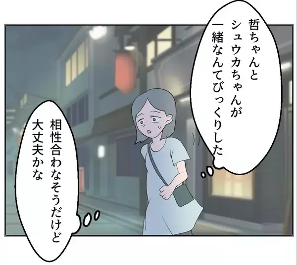 「【漫画】この女との関係は知られずに済んだが、妻がここに来る？【マタ友はストーカー Vol.18】」の画像