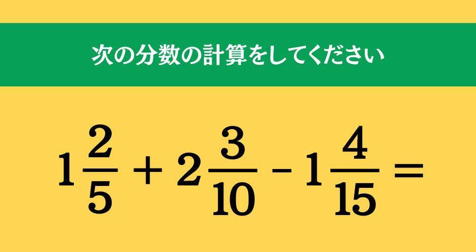 大人ならわかる？ 小学校の「算数」問題＜Vol.2039＞