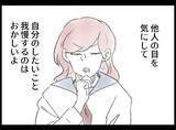 「【漫画】最大の賛辞「あなたと一緒にいると自分が好きになれた」【妻の友達を抱いたけど Vol.121】」の画像1