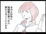 「【漫画】最大の賛辞「あなたと一緒にいると自分が好きになれた」【妻の友達を抱いたけど Vol.121】」の画像3