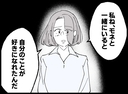 【漫画】最大の賛辞「あなたと一緒にいると自分が好きになれた」【妻の友達を抱いたけど Vol.121】の画像