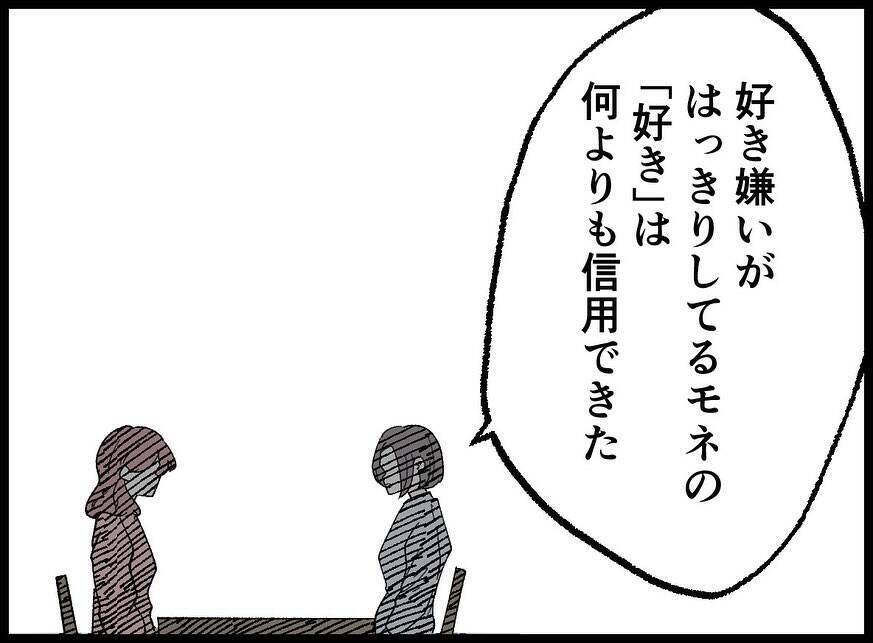 【漫画】最大の賛辞「あなたと一緒にいると自分が好きになれた」【妻の友達を抱いたけど Vol.121】