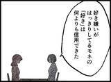 「【漫画】最大の賛辞「あなたと一緒にいると自分が好きになれた」【妻の友達を抱いたけど Vol.121】」の画像7