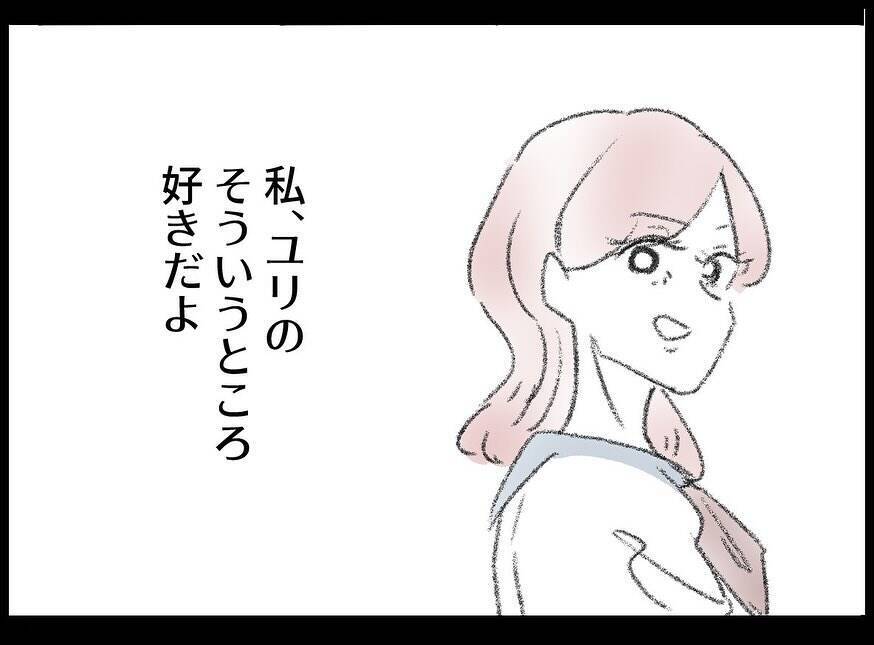 【漫画】最大の賛辞「あなたと一緒にいると自分が好きになれた」【妻の友達を抱いたけど Vol.121】