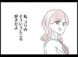 「【漫画】最大の賛辞「あなたと一緒にいると自分が好きになれた」【妻の友達を抱いたけど Vol.121】」の画像5