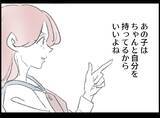 「【漫画】最大の賛辞「あなたと一緒にいると自分が好きになれた」【妻の友達を抱いたけど Vol.121】」の画像2